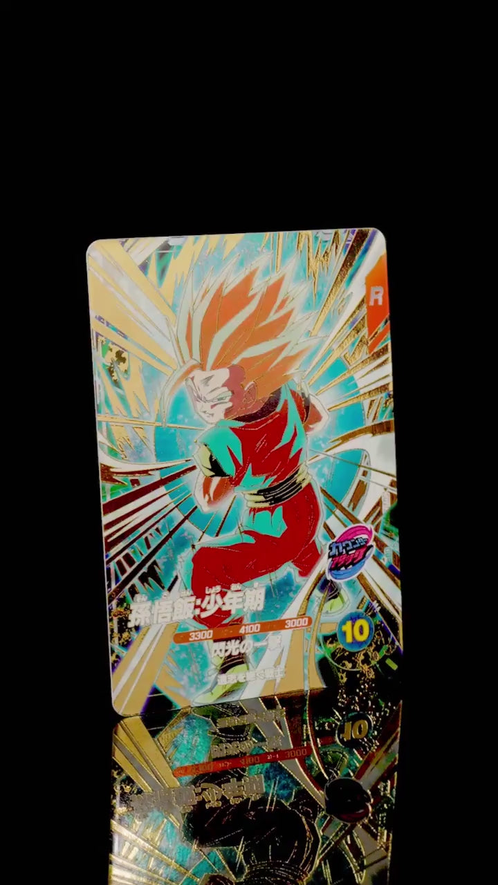 DRAGON BALL SUPER DIVERS SDV12-026 GDR