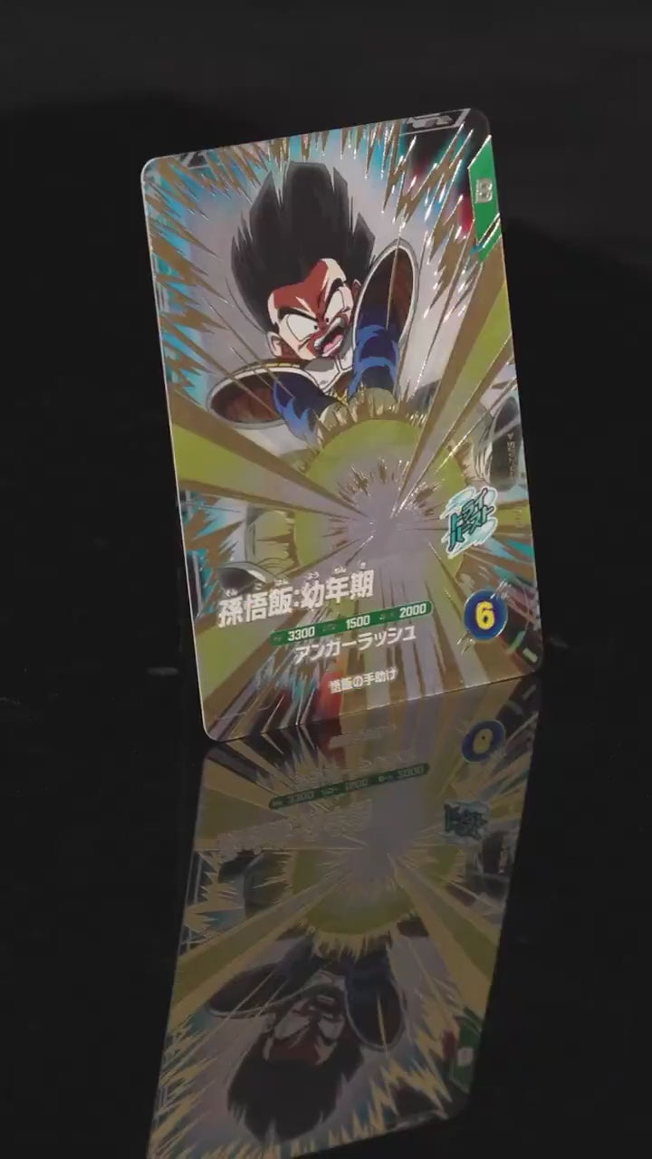 DRAGON BALL SUPER DIVERS SDV2-020 GDR