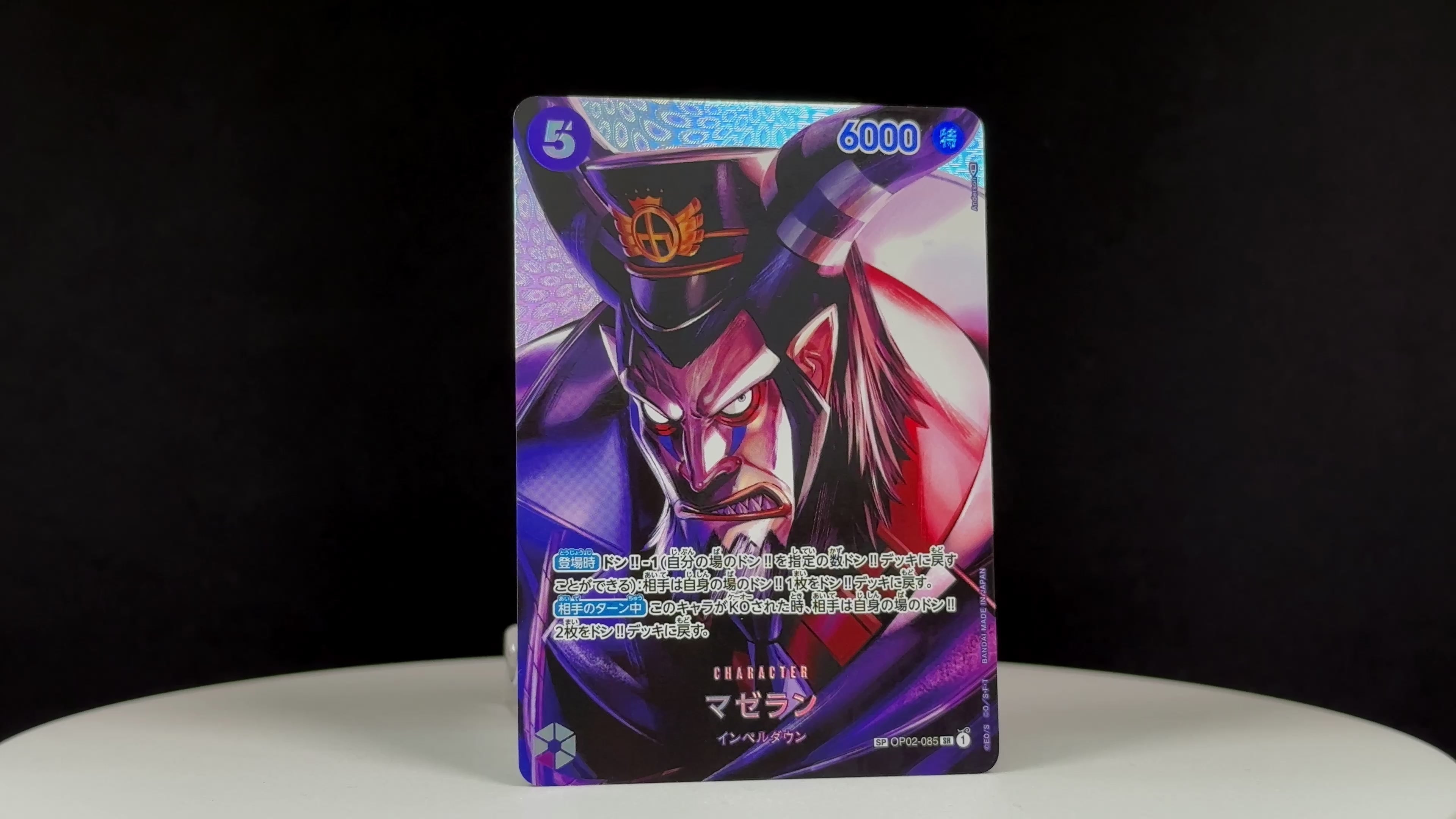 one piece tcg magellan deck CARD GAME OP02-085 SR (V.1) "PARAMOUNT WAR ENGLISH" SUNNY COLLECTIBLES S.L Set Name One Piece Trading Card Game
