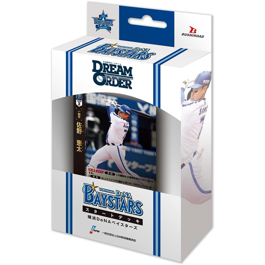 Professional Baseball Card Game DREAM ORDER Central League Starter Deck ｢YOKOHAMA DeNA BAYSTARS｣