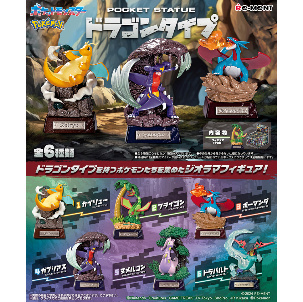 RE-MENT POKÉMON POCKET STATUE Dragon Type (6 items complete set)