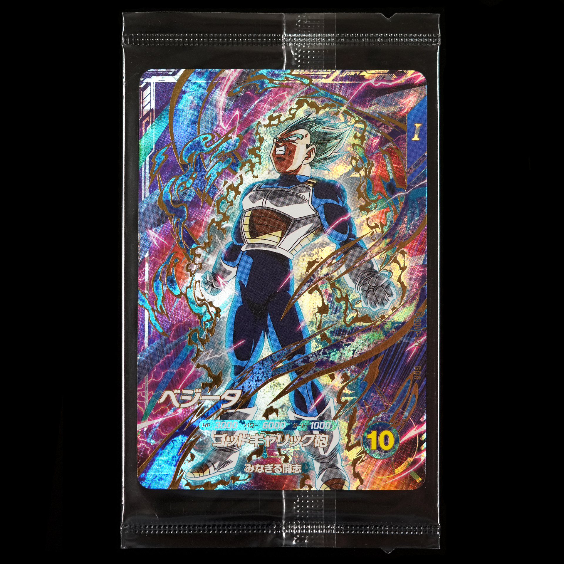 ベジータ - Chanmpionship WAVE1 BEST32 SR ★ … ベジータ - Chanmpionship WAVE1 BEST32 SR ☆ … 【公式通販】