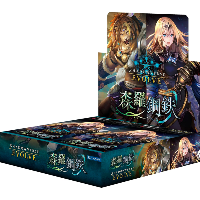 SHADOWVERSE EVOLVE Booster Pack 第7弾 ｢Verdant Steel｣ Box