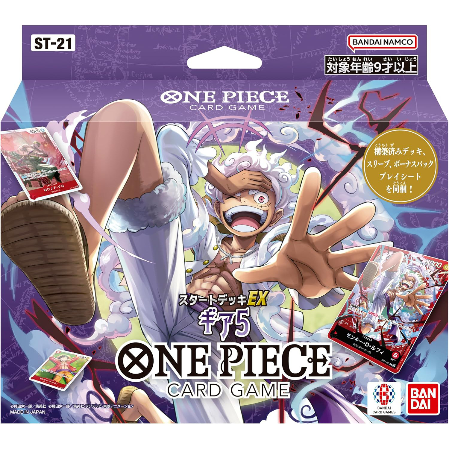 [ST-21] ONE PIECE CARD GAME STATER DECK EX - Gear 5 -