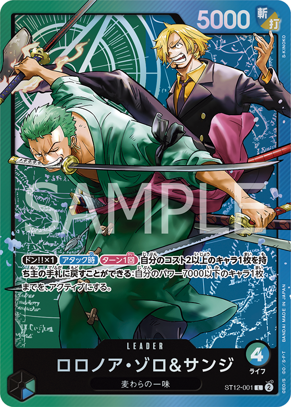 [ST-12] ONE PIECE CARD GAME Starter Deck Zoro & Sanji