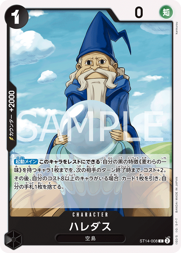 one piece tcg 3d2y starter deck st 14 One Piece Tcg: 3D2Y Starter Deck (St-14)