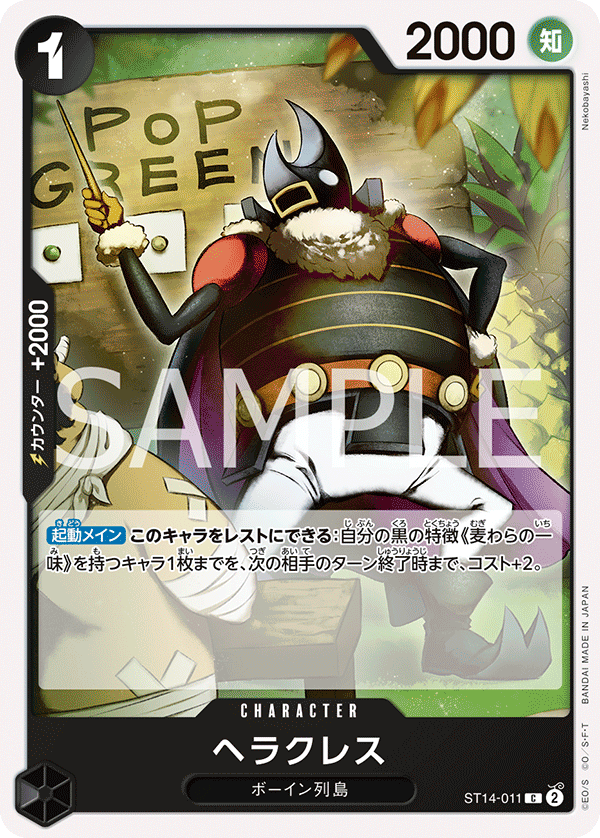 one piece card game 3d2y starter deck One Piece 3D2Y Starter Deck ST-14