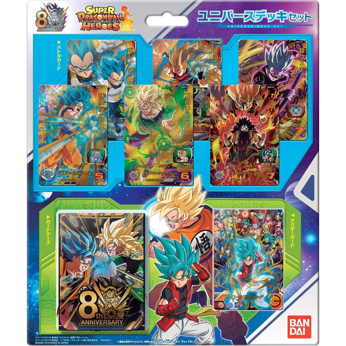 SUPER DRAGON BALL HEROES 8th ANNIVERSARY UNIVERSE DECK SET