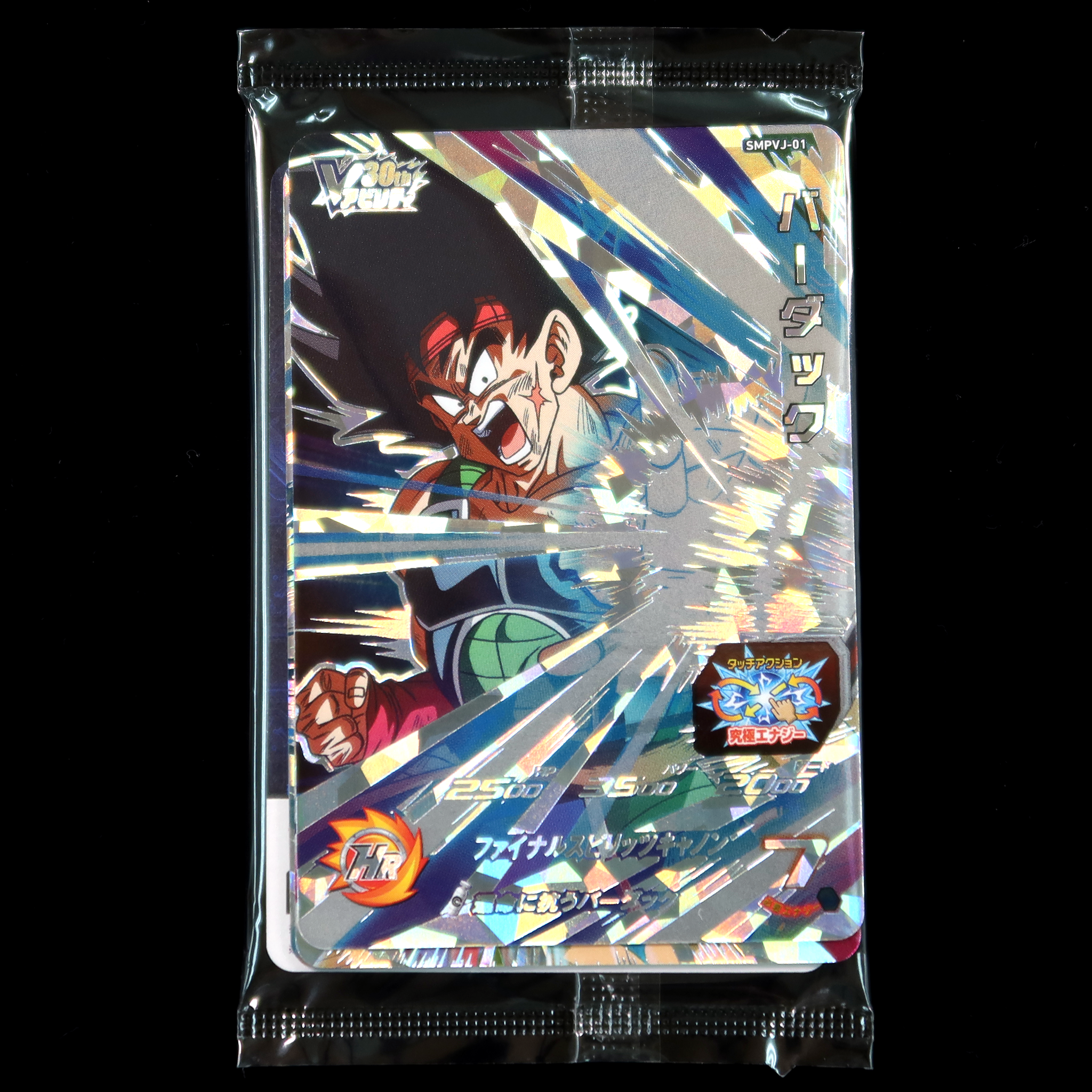 SUPER DRAGON BALL HEROES Victory Premium Pack SMPVJ-01 / 02 / 03 in blister