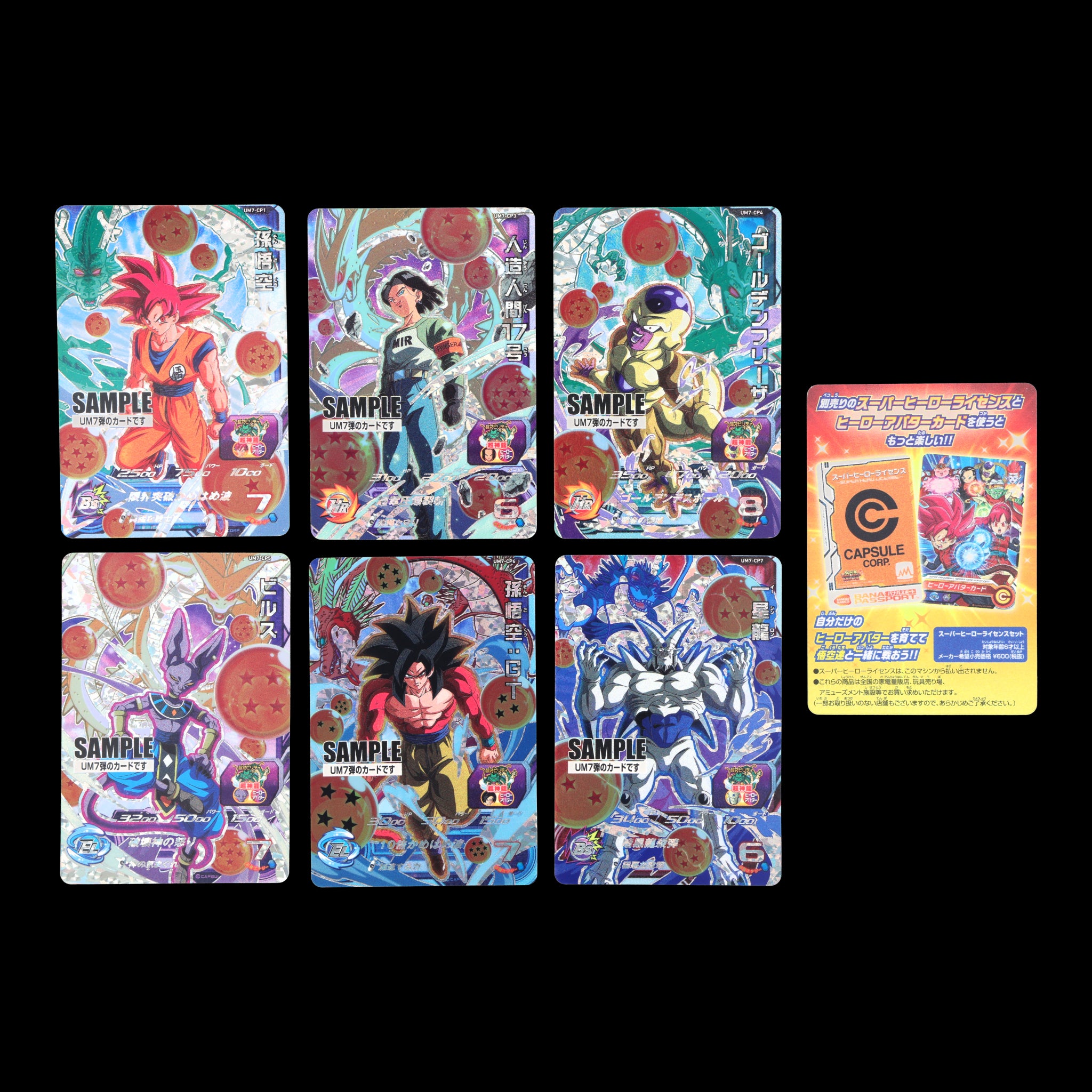 Newest dragon ball heroes & super dragon ball heroes products
