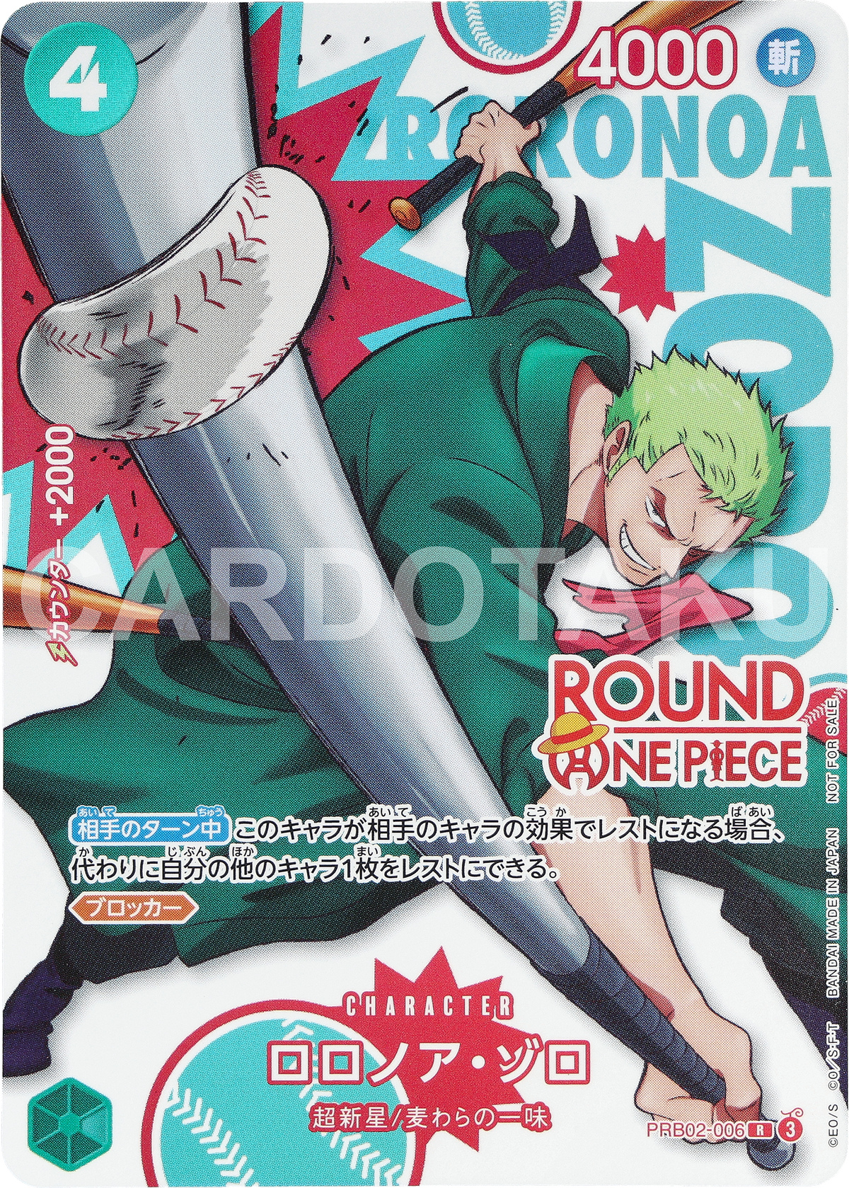 ONE PIECE CARD GAME PRB02-006 [ROUND1 Promotion Pack] Promotional card Roronoa Zoro