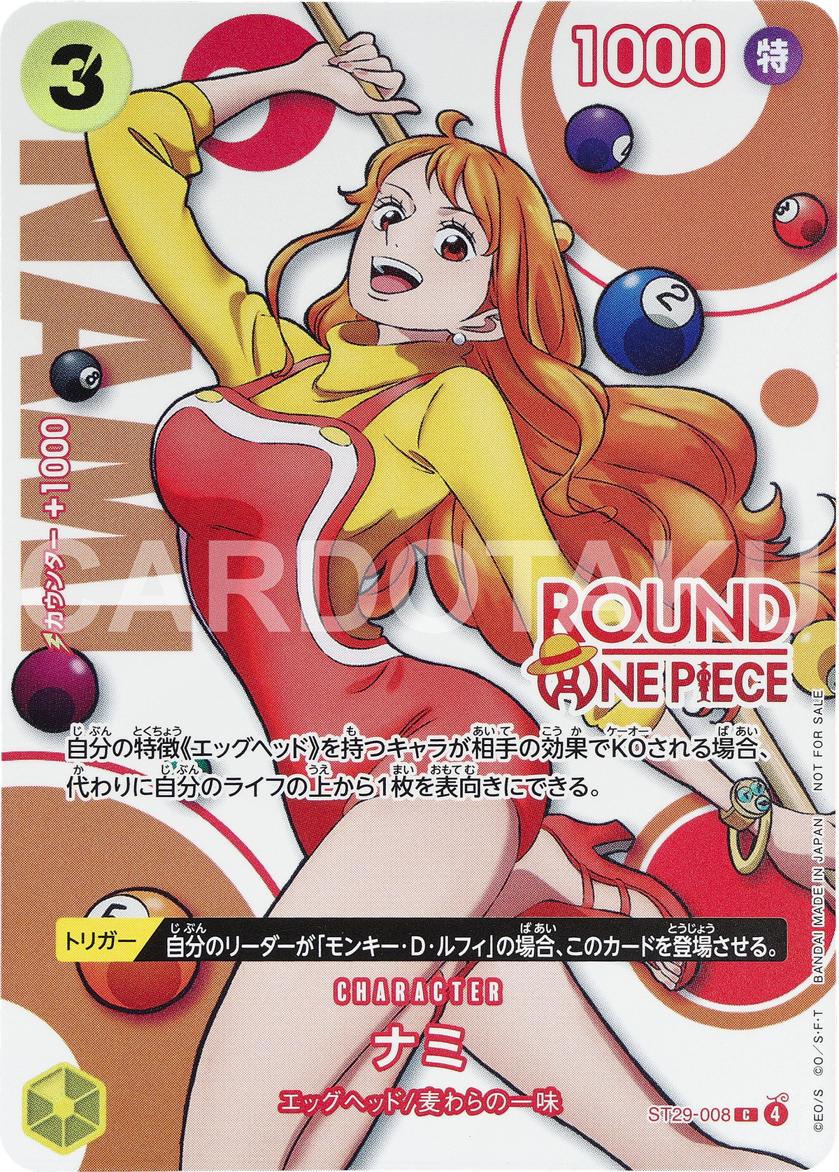 ONE PIECE CARD GAME ST29-008 C [ROUND1 Promotion Pack] Promotional card Nami