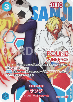 ONE PIECE CARD GAME OP15-047 R [ROUND1 Promotion Pack]