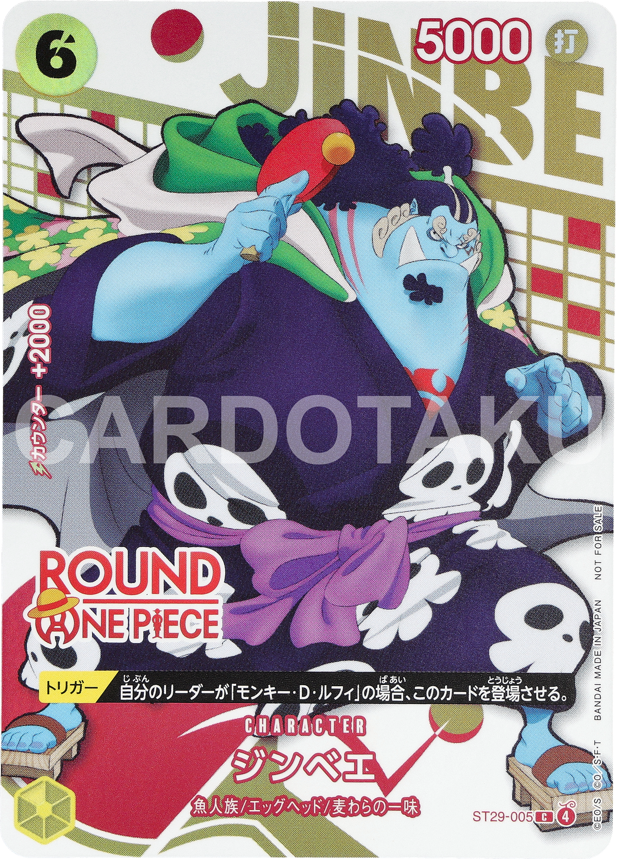ONE PIECE CARD GAME ST29-005 C [ROUND1 Promotion Pack] Promotional card Jinbe