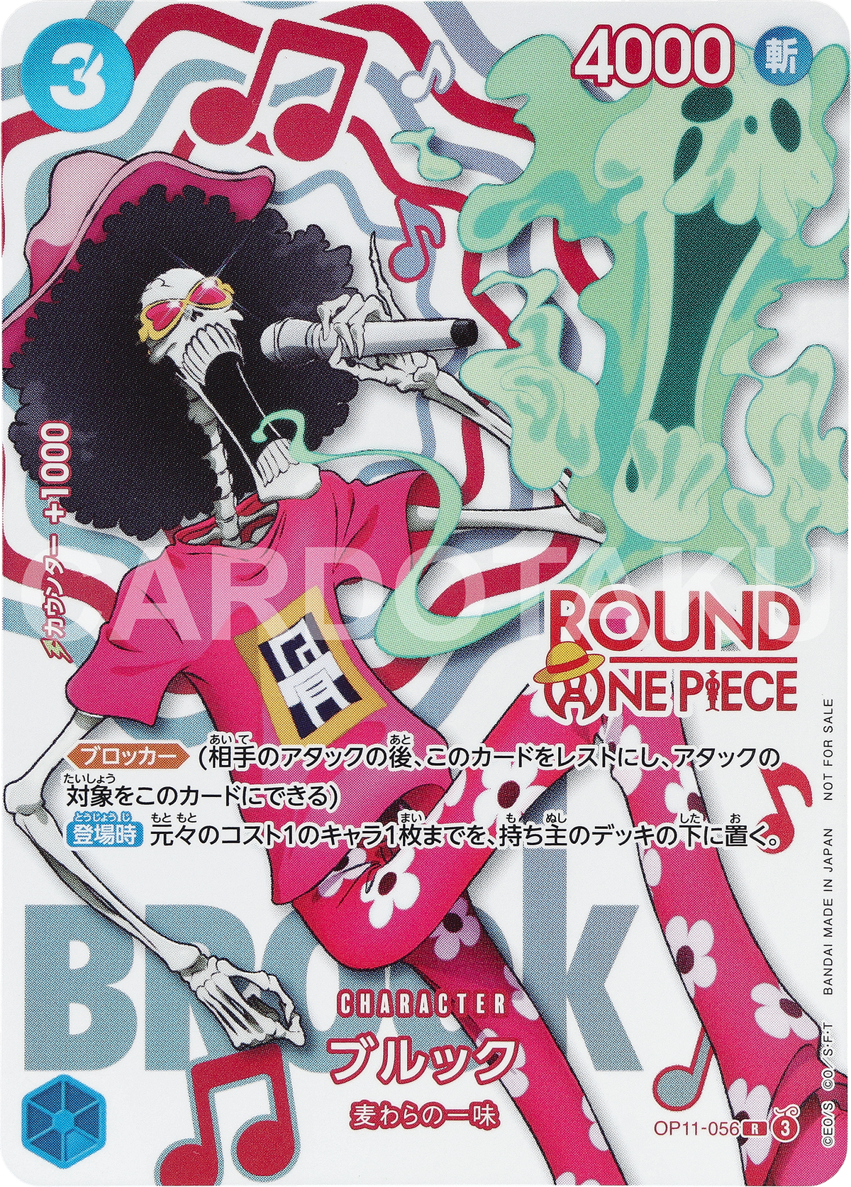 ONE PIECE CARD GAME OP11-056 R [ROUND1 Promotion Pack] Promotional card Brook