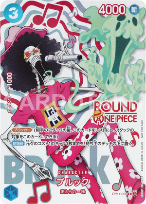 ONE PIECE CARD GAME OP11-056 R [ROUND1 Promotion Pack]