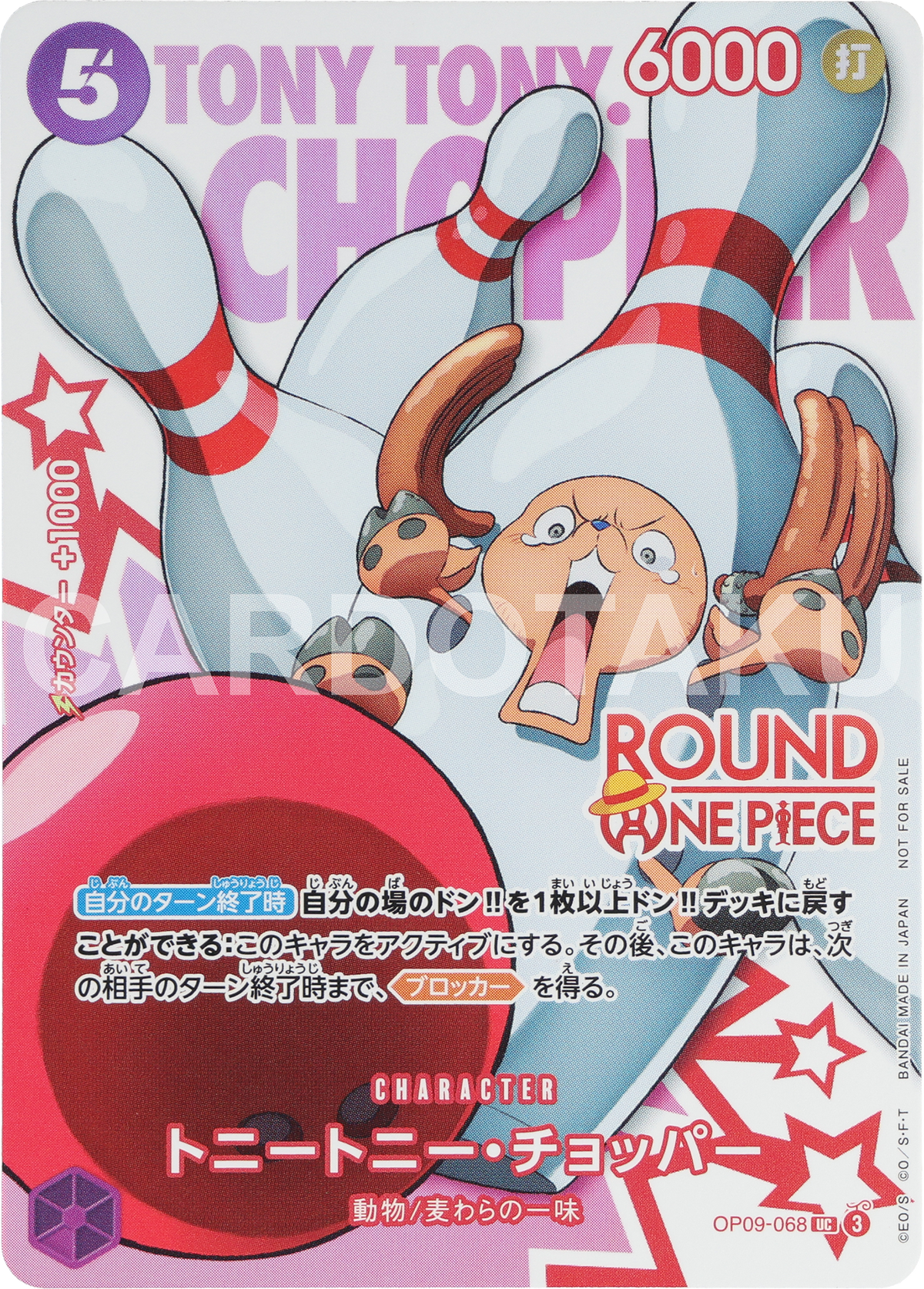 ONE PIECE CARD GAME OP09-068 [ROUND1 Promotion Pack] Tony Tony Chopper