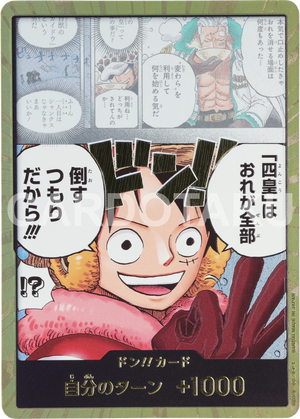 ONE PIECE CARD GAME OP17 Don!! card Take Down All Four Emperors Parallel
