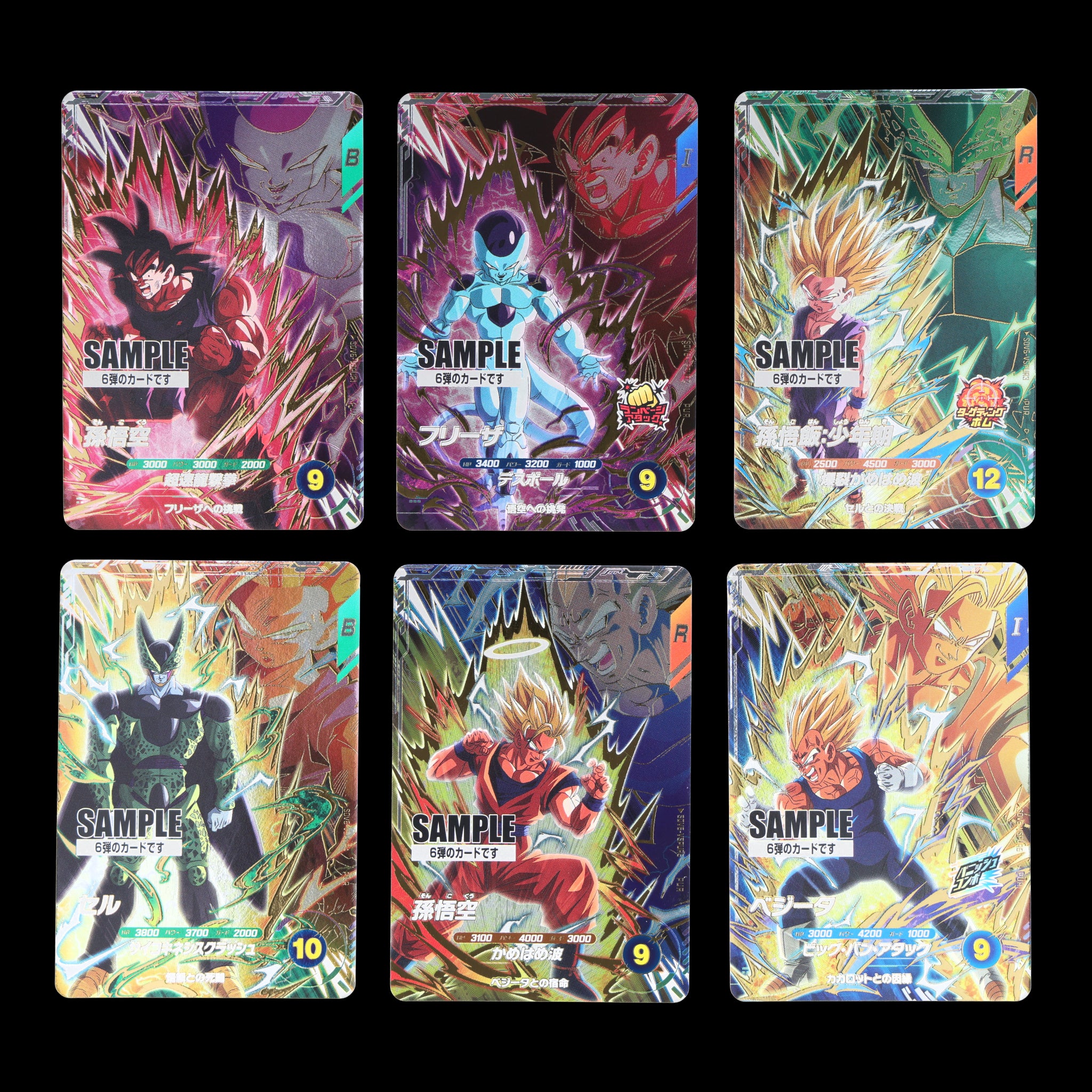 DRAGON BALL SUPER DIVERS SDV6 SAMPLE cards set