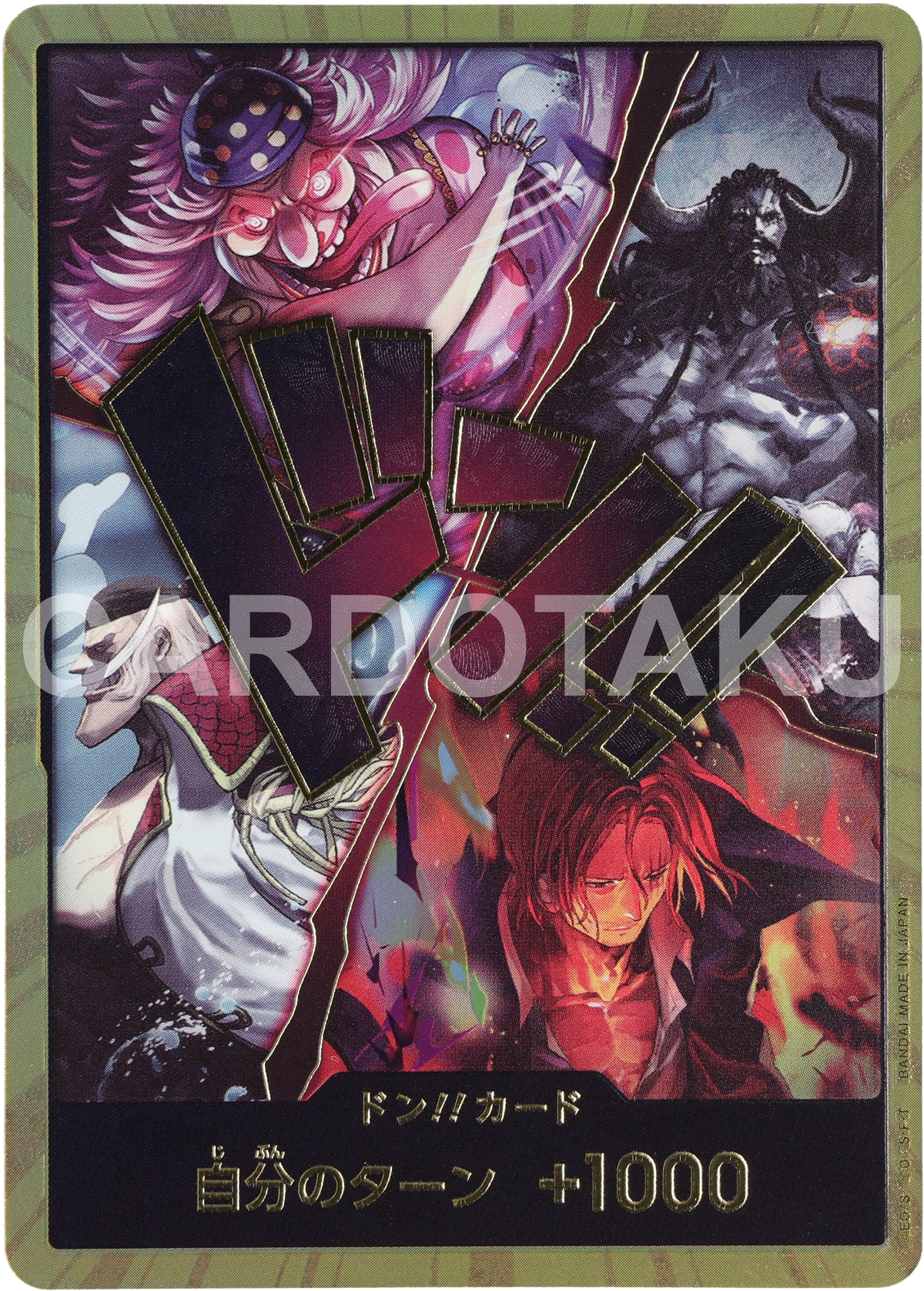 ONE PIECE CARD GAME OP17 Don!! card Former Four Emperors Parallel