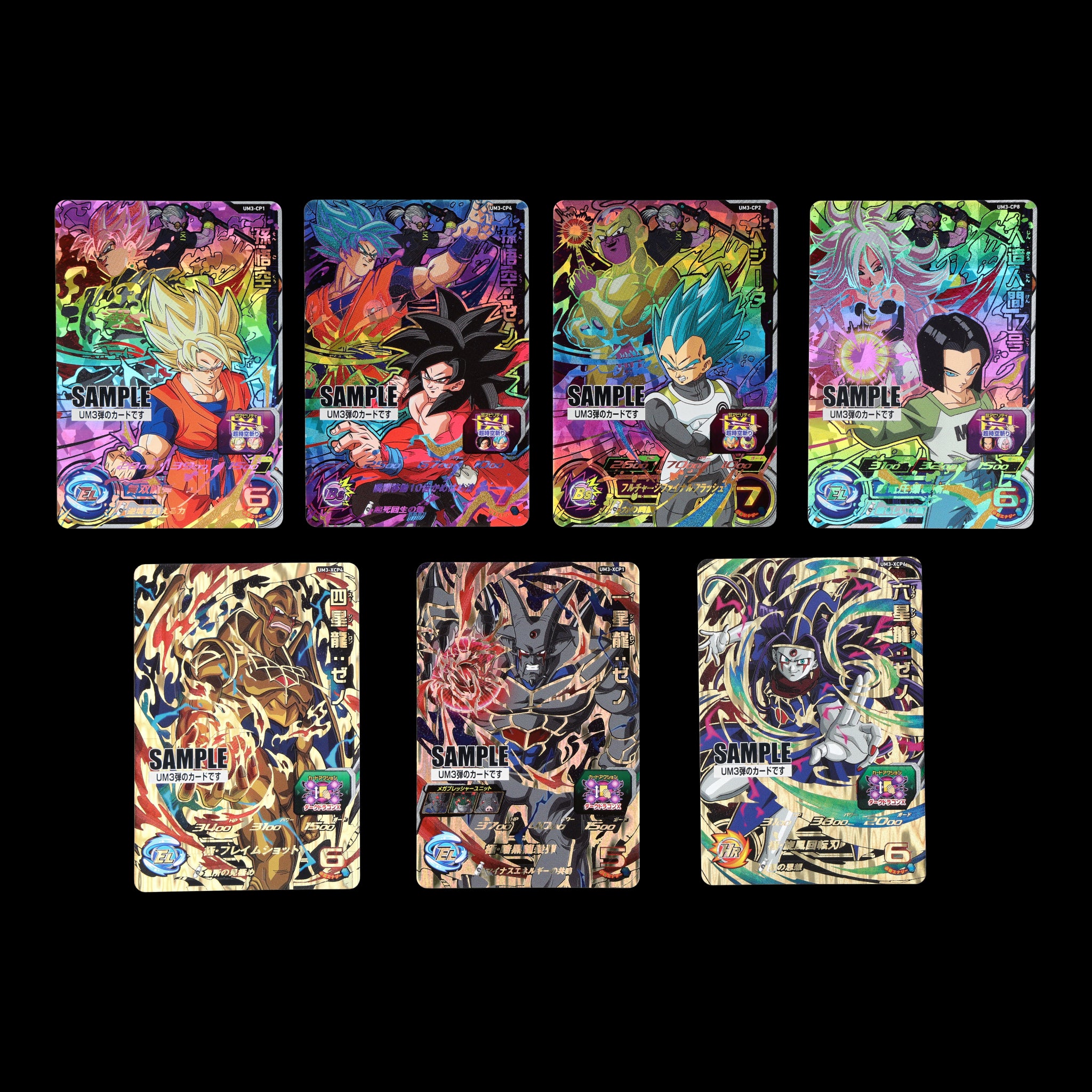 SUPER DRAGON BALL HEROES UM3 SAMPLE cards set