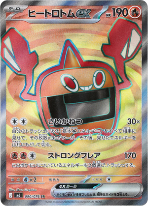 POKÉMON CARD GAME M6 090/076 SR
