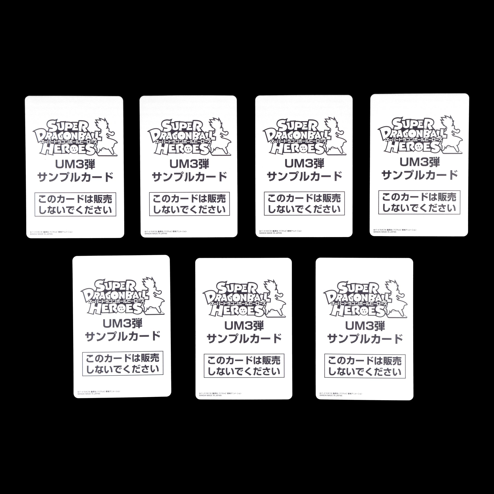 SUPER DRAGON BALL HEROES UM3 SAMPLE cards set