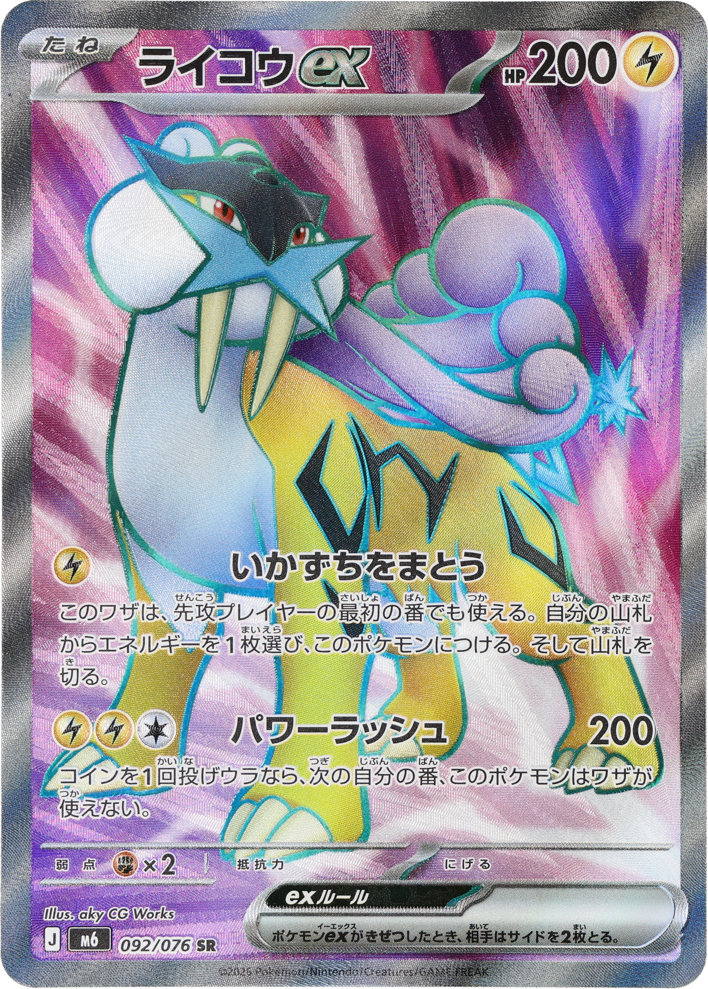 [M6] POKÉMON CARD GAME MEGA Expansion pack ｢Storm Emeralda｣

POKÉMON CARD GAME M6 092/076 Super Rare card

Raikou ex