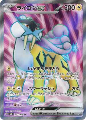 POKÉMON CARD GAME M6 092/076 SR