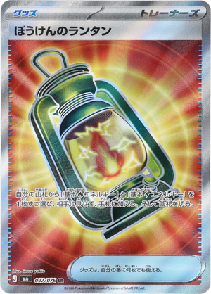 POKÉMON CARD GAME M6 097/076 SR