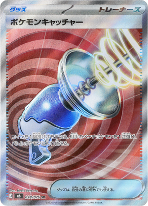 POKÉMON CARD GAME M6 098/076 SR