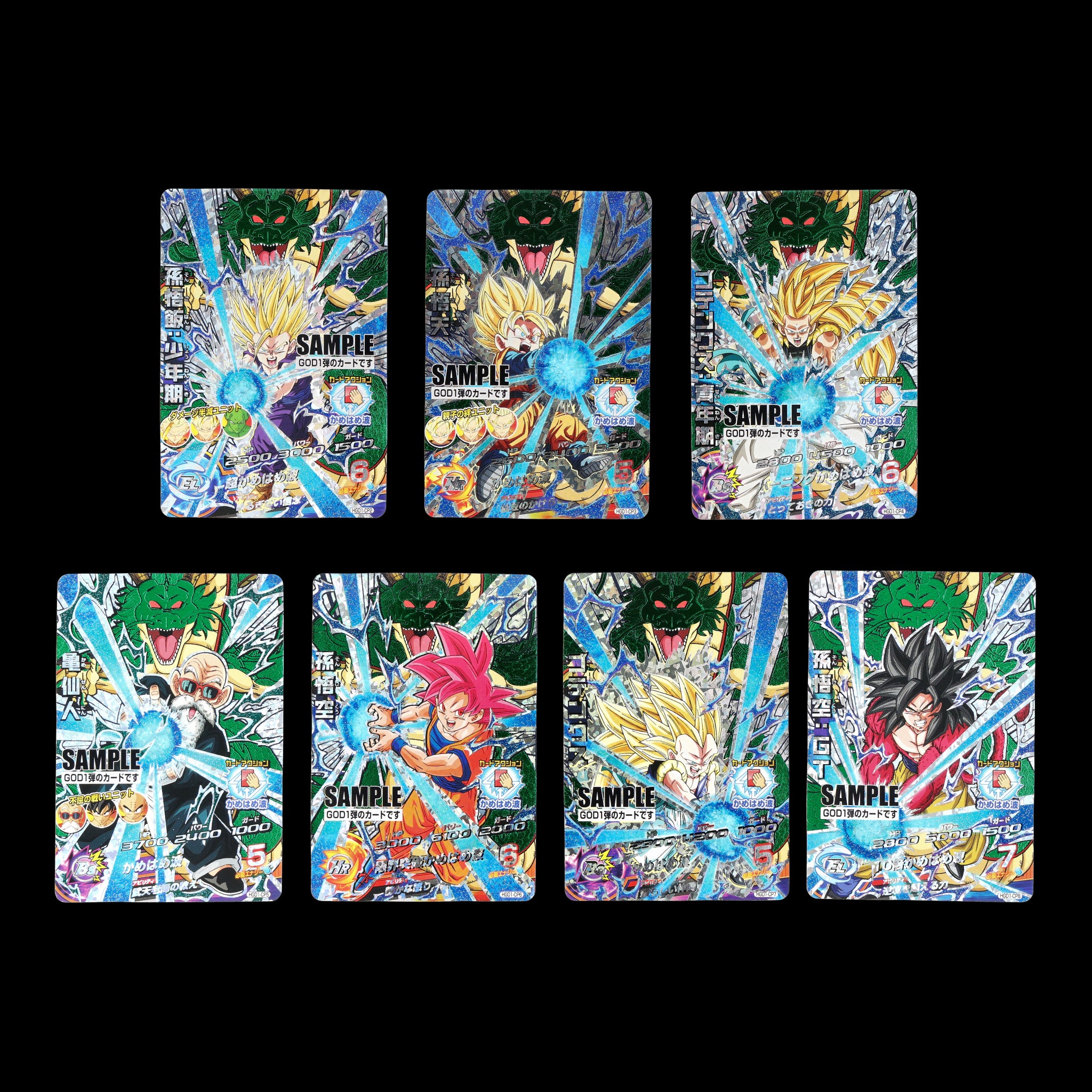 DRAGON BALL HEROES HGD1 SAMPLE cards set