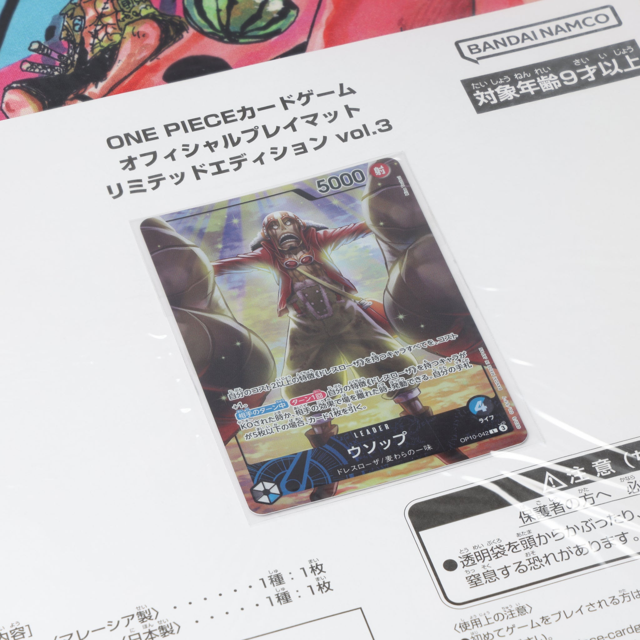ONE PIECE CARD GAME Official Playmat Limited Edition vol.3