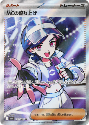 POKÉMON CARD GAME M6 100/076 SR