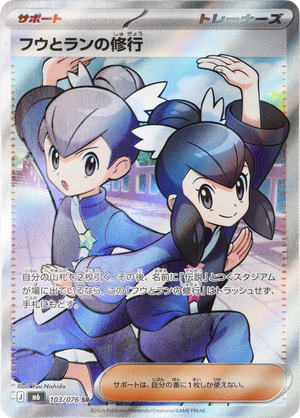 POKÉMON CARD GAME M6 103/076 SR
