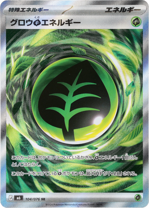 POKÉMON CARD GAME M6 104/076 SR