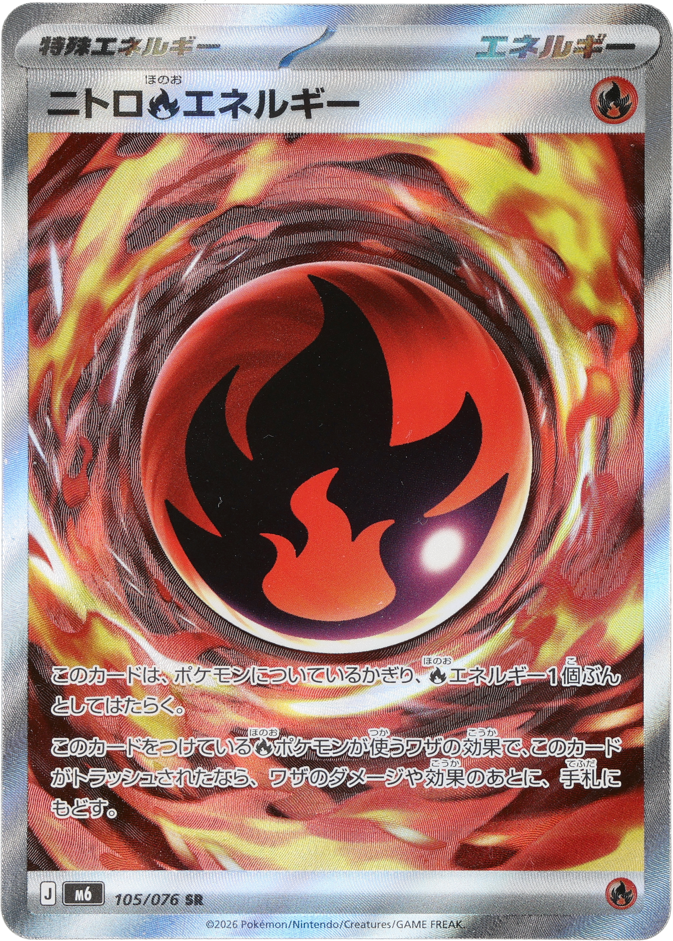 [M6] POKÉMON CARD GAME MEGA Expansion pack ｢Storm Emeralda｣

POKÉMON CARD GAME M6 105/076 Super Rare card

Nitro Fire Energy