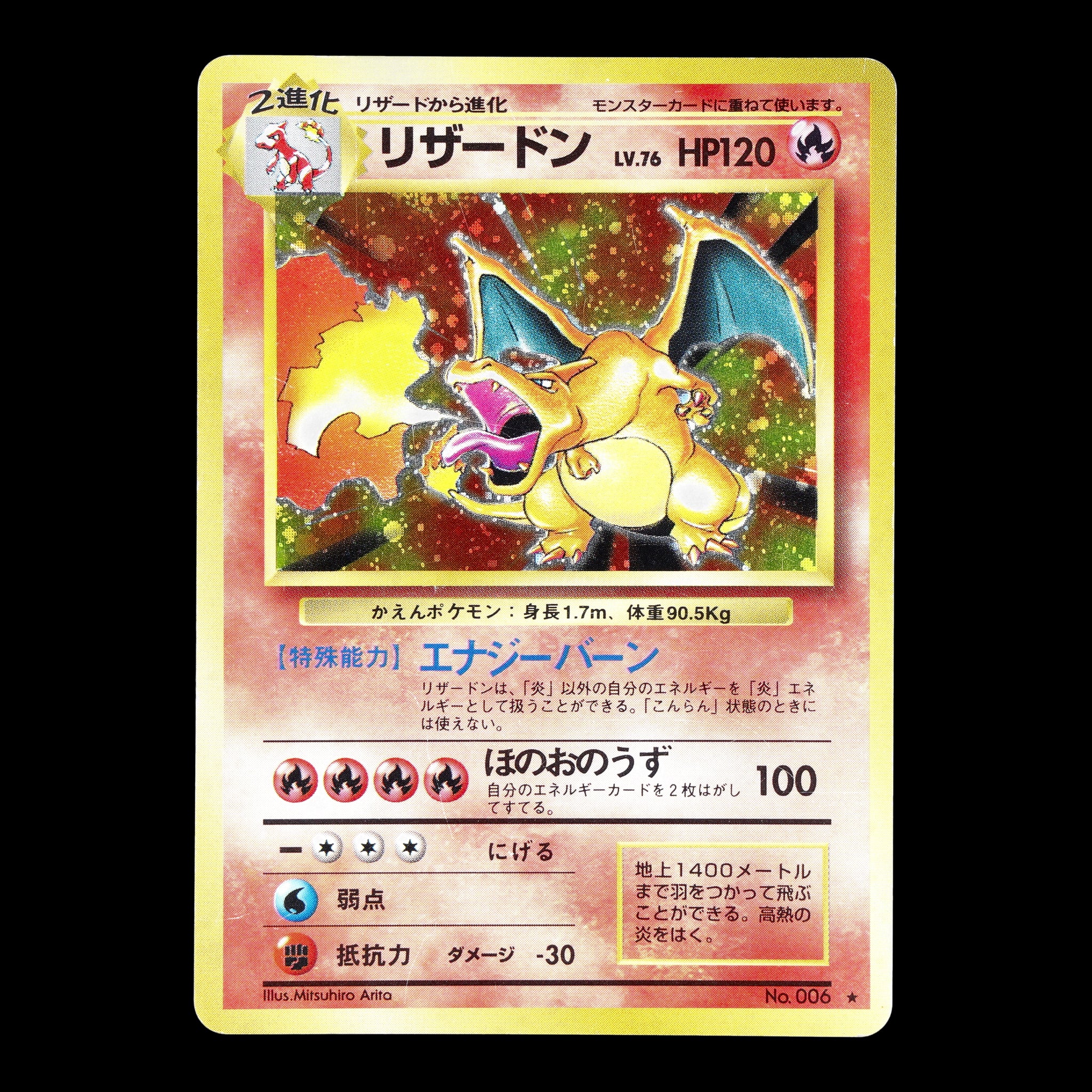 Pokémon Card Game POCKET MONSTER first edition Charizard