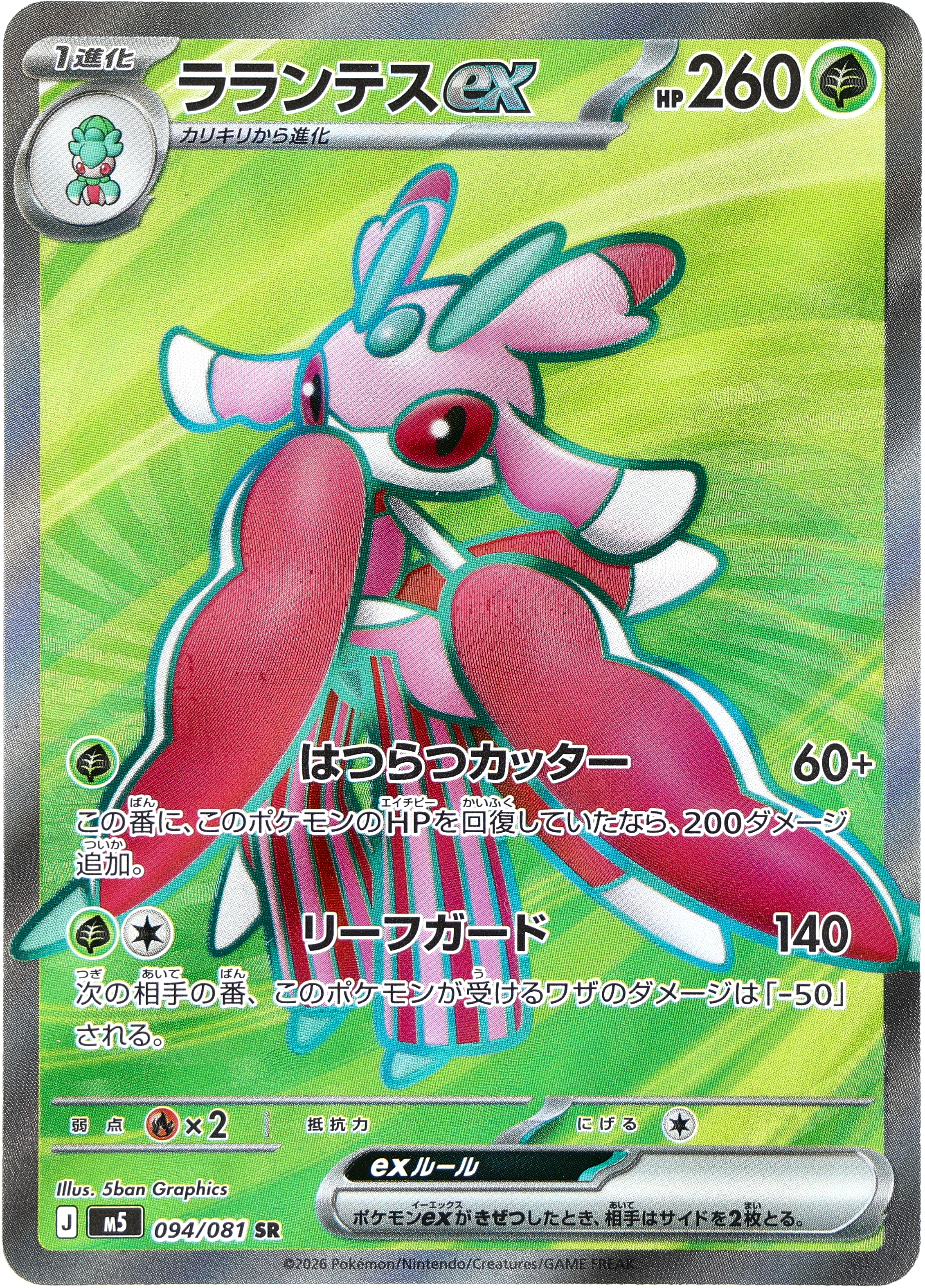 pokemon card lurantis Pokmon TCG Lurantis GX Sun & Moon Base Set 15/149 Holo Ultra Rare