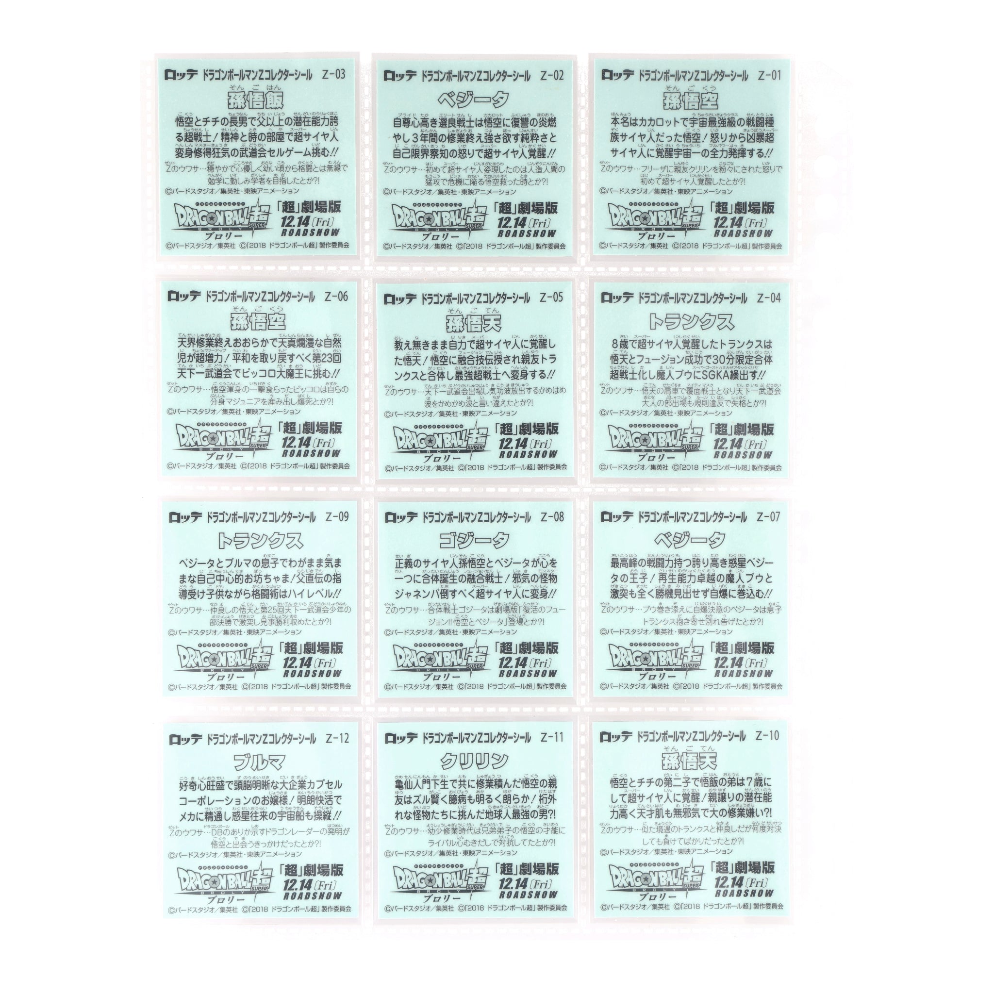 DRAGON BALL MAN Z Collector's Sticker (Complet set)