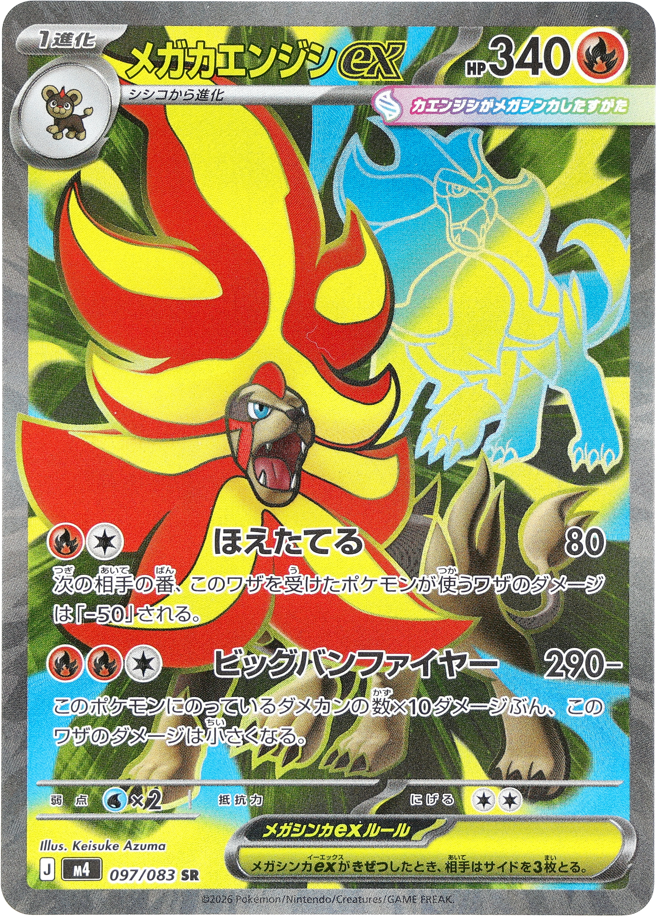 POKÉMON CARD GAME M4 097/083 SR