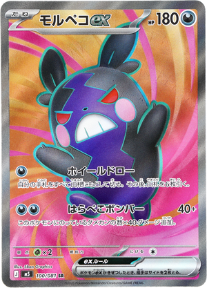 POKÉMON CARD GAME M5 100/081 SR