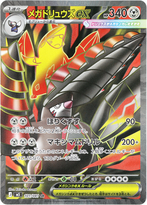 POKÉMON CARD GAME M5 101/081 SR