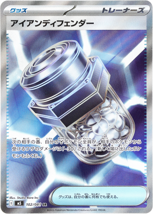 POKÉMON CARD GAME M5 102/081 SR