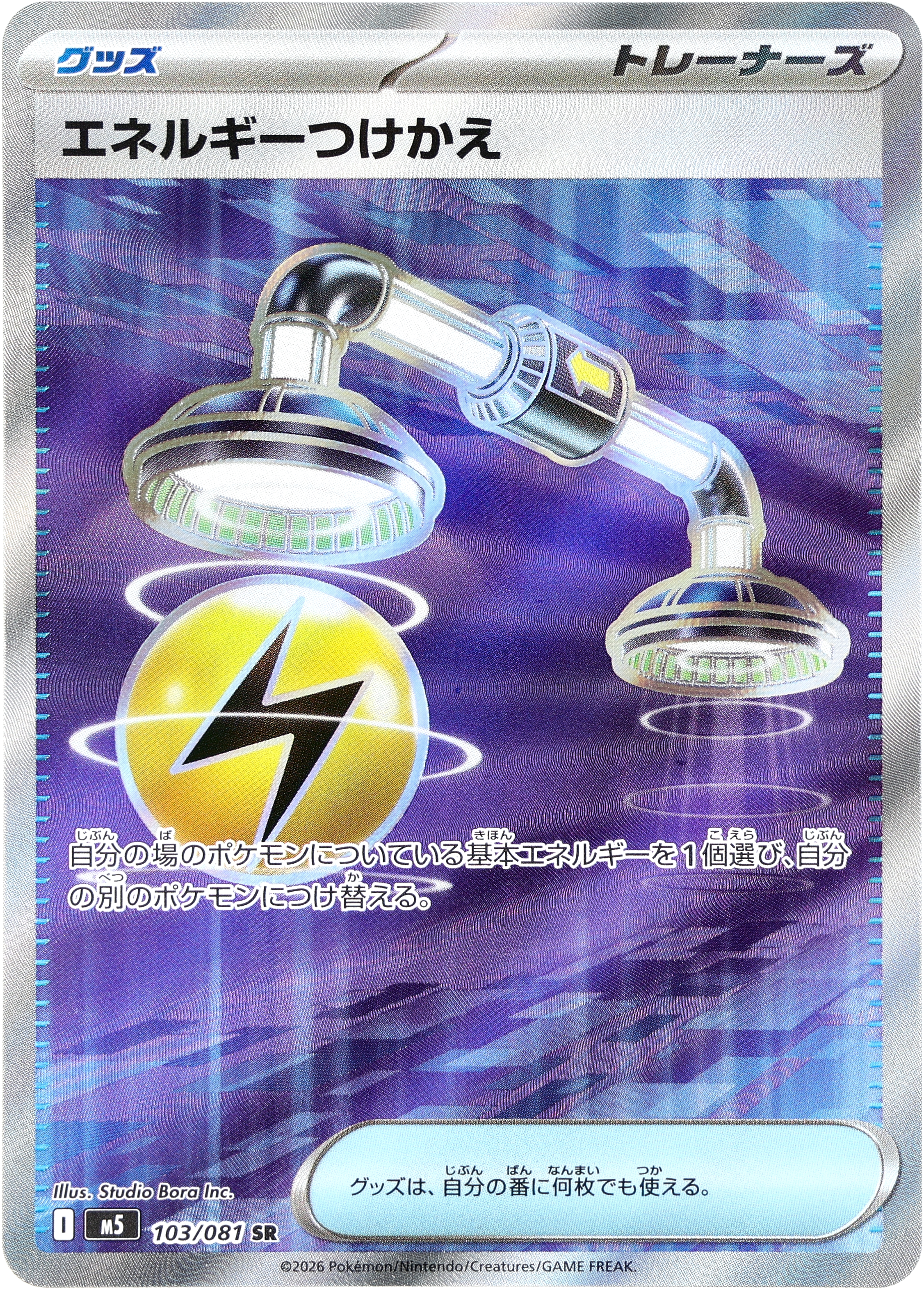 gold energy switch pokemon card tcg Switch Listed cards may have imperfections. POKMON CARD GAME M5 103/081