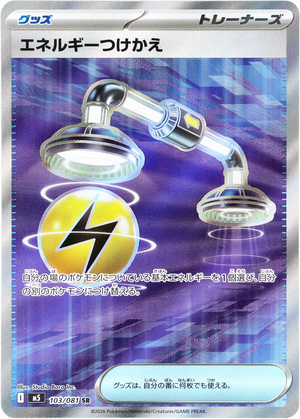 POKÉMON CARD GAME M5 103/081 SR