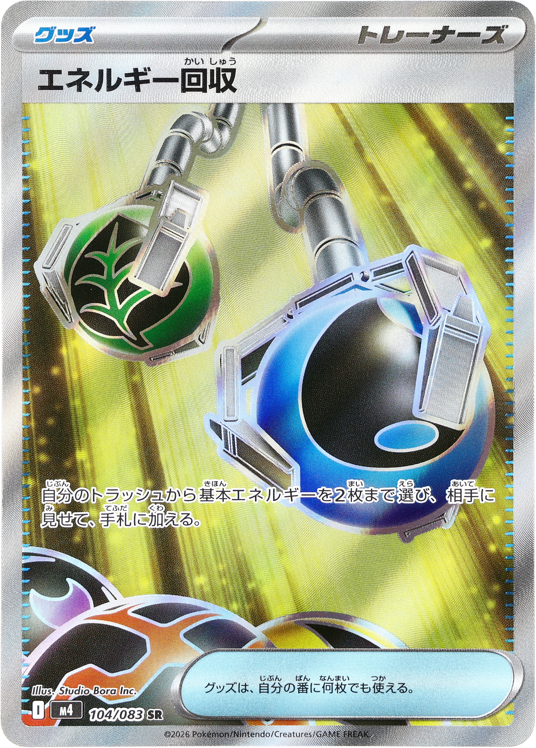 POKÉMON CARD GAME M4 104/083 SR