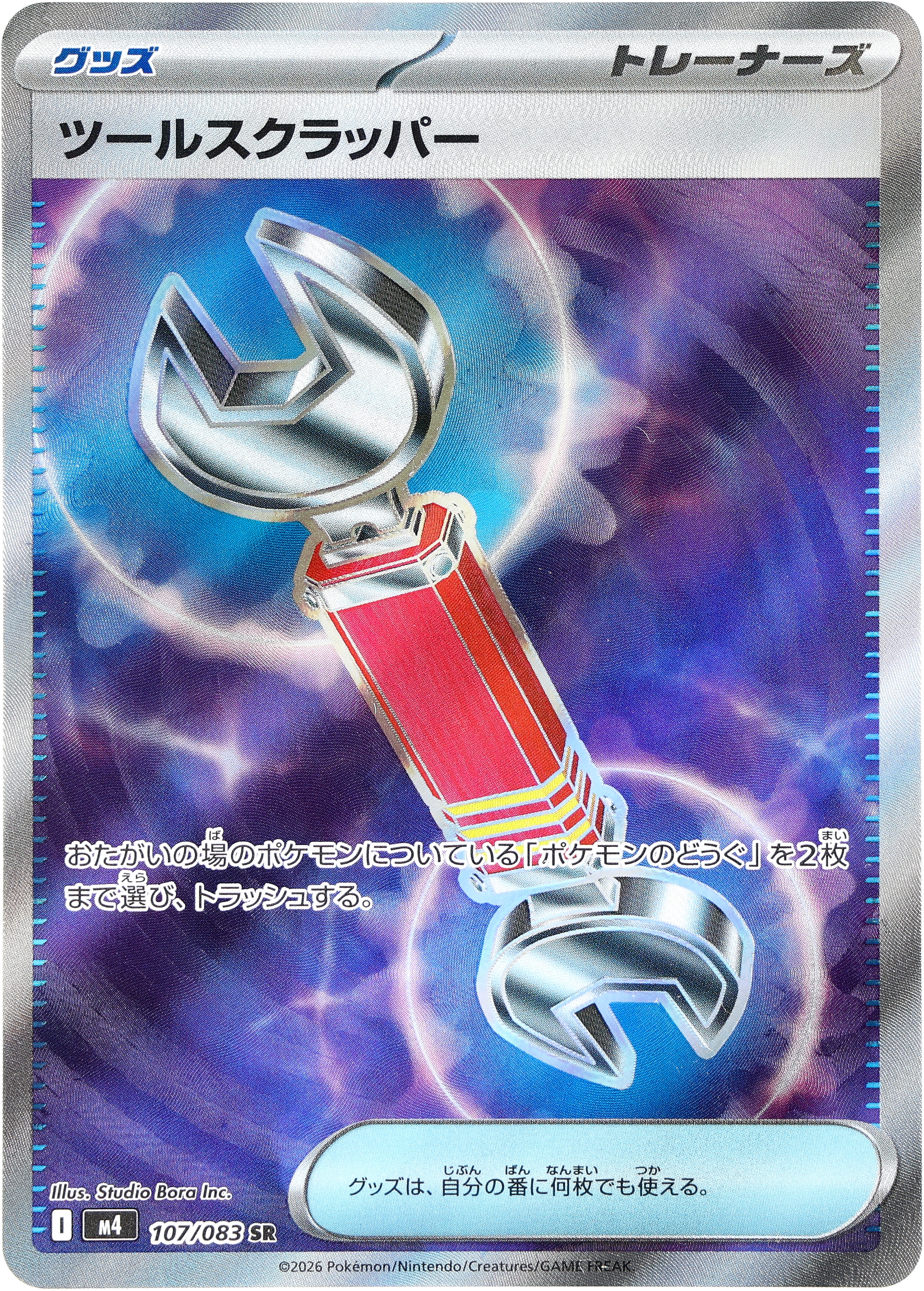 POKÉMON CARD GAME M4 107/083 SR