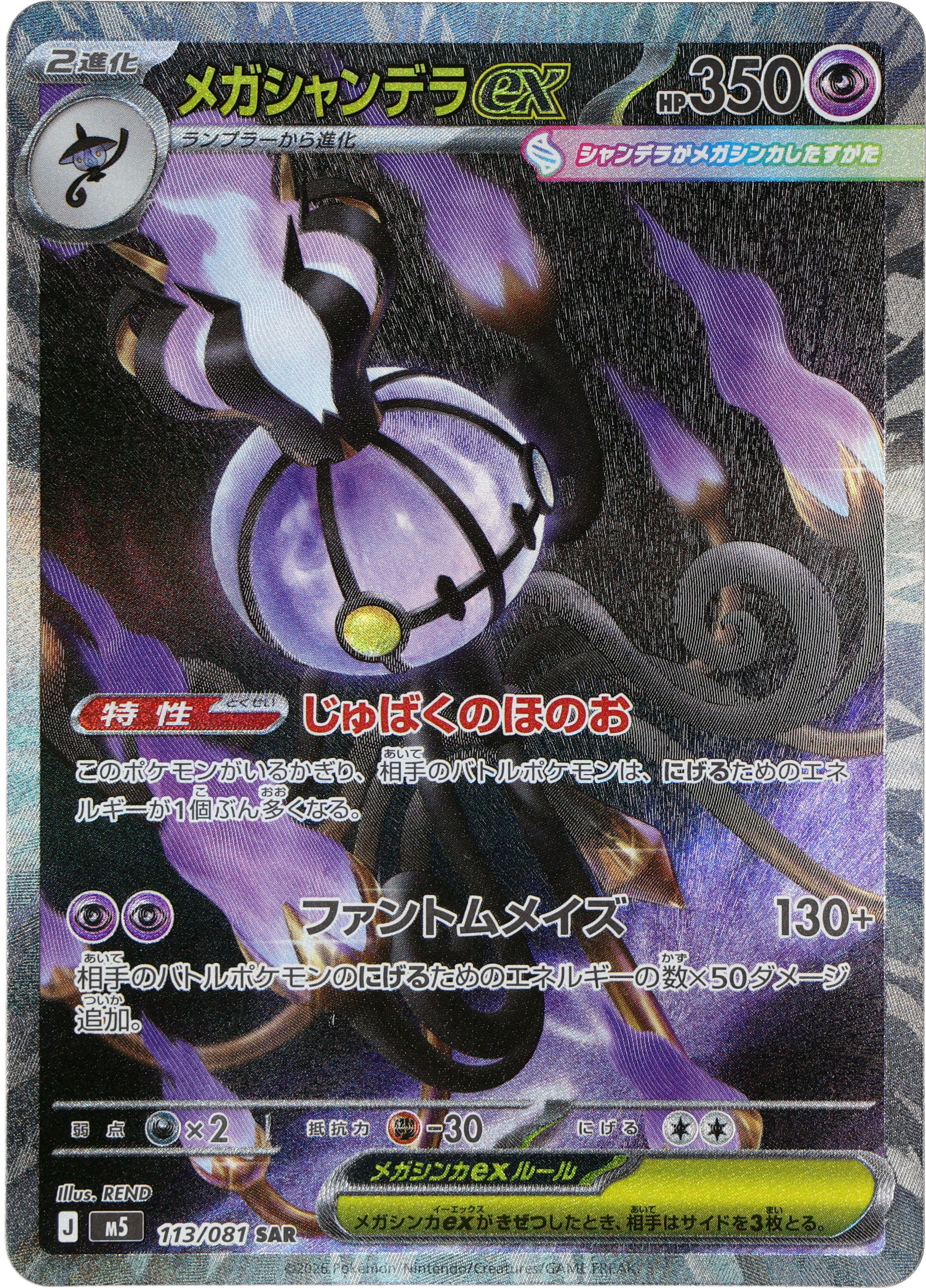 pokemon chandelure card Chandelure (Secret) 101/99 - Next Destinies Holofoil