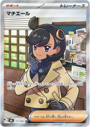 Descriptive image text